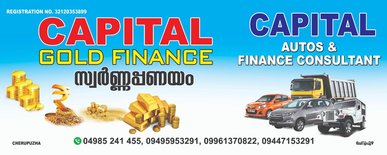 CAPITAL GOLD FINANCE CHERUPUZHA